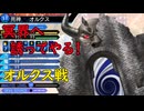 真・女神転生DSJ：死への潔さ