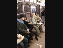 足を組むババアに激怒するジジイ