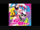 IOSYS - ｳｯｰｳｯｰｳﾏｳﾏ(ﾟ∀ﾟ) REMIX (Caramelldansen)