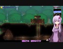 【Terraria】結月ゆかりはTerraria世界を征く3