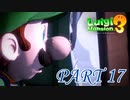 ※テレビを見る時は離れて見ましょう【ルイージマンション3実況part17】
