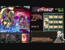 【グラブル】HELL90 RTA 1分2秒 2019年11月 闇有利 古戦場
