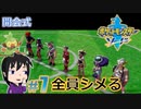 【ポケモン剣】ここから挑戦が始まるの【ガチEnjoy勢が実況】#７