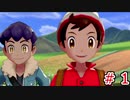 【実況プレイ】ポケモン剣盾で学ぶ英会話教室【１時間目】