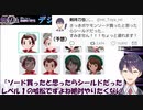 嘘松乙を恐れてツイートできなかった剣持刀也のポケモン剣盾アホエピソード