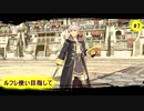 【スマブラSP】ルフレ使い目指して＃7