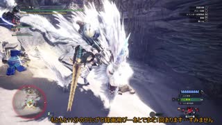 【置けない】MHW:IB　きりたんの狩猟日誌【置きエイム】＃6