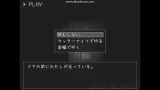 幸せを探しに「幸せなエミリー」を実況プレイPart3