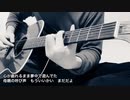 山崎まさよし　影踏み　弾き語りカバー
