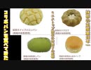 ミニップ限定・西尾の抹茶コラボ商品を食べてみた