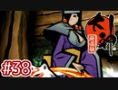 #38【大神 絶景版】ちょっと神絵師になってくる【実況プレイ】