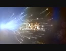 【メドレー】閃亮 - Twinkle Brightest -