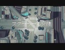 【歌ってみた】スクランブル交際【椿】