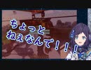 【ぶるーずの闇】来客（行商人）を〇害した結果、呪い〇されてしまったサイコパス相羽ういは