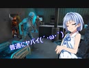 【7 Days to Die a18】よければしばしをダブル姉妹と　５【ボイスロイド実況】