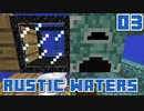 水没世界で生きるPart3【RusticWaters】
