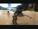 おじさんたちのARK: Survival Evolved うなぎ族二日目パート１