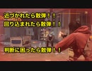 【実況】The Division(ディビジョン) #3 ～ショットガン依存度が高まる近距離戦。散弾あげるから帰って！！～