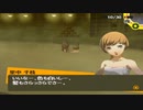 【実況】ペルソナ4　#114