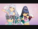 日刊ひびたか第1851号 「ONLY MY NOTE」