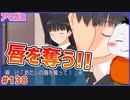 【#アマガミ #138(6週目 #18)】絢辻さんの過剰な要求!!【 #ムービン #VTuber 】