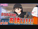 【#アマガミ #139(6週目 #19)】とうとう誘うぞ！クリスマス！【 #ムービン #VTuber 】