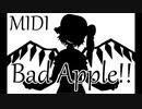 【東方】"Bad Apple!!" -MIDI-【耳コピ】