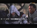#8-7 再生数１５(ry【アサシンクリードリベレーション】