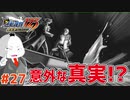 【#逆転裁判 #27】突きつけろ！湖で起きたトリック!!(逆転裁判123 成歩堂セレクション 実況プレイ)【 #ムービン #VTuber 】