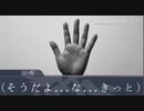 【輪廻漂流譚】EP:1 後編