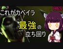 【R6S】カベイラの裏どりが刺さりまくった雑談多めpart9「東北きりたん」