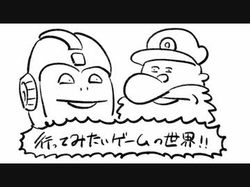 いい大人達ラジオpart16、行ってみたいゲームの世界の巻【会員限定】