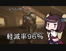 【Warframe】 装甲値の話をするきりたん 【VOICEROID雑談】