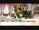 【卓m@s／ゆっくりTRPG】邪眼の姫の物語／第239話【SW2.5】