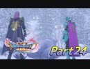 [実況]なにもかもレベルがあがったドラゴンクエストXI 過ぎ去りし時を求めてS part24