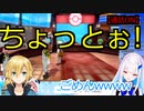 【放送事故】コウ「ちょっとぉ!!!」リゼ「ごめんw」