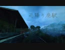 【オリジナル曲】なこ-雨降り廃駅／feat.初音ミク