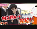 【#アマガミ #141(絢辻さんルート #最終回)】アマガミ6週目絢辻詞さんルート完結!!【 #ムービン #VTuber 】