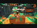 【X ガチヤグラ】３敗するまでガチマッチFINAL 11/15 2【スプラトゥーン2】