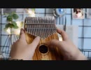 カリンバ【LingTing】《lemon》米津玄师  Kenshi Yonezu  （Kalimba Cover ）