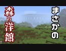 【このワールド】新・金装備マインクラフトPart２【ヤバすぎる】