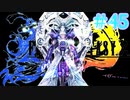 【実況】男根三本FF10　その４５