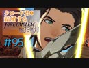 【FE風花雪月】女教師に転生したので改めてクロード君と結婚するファイアーエムブレム＃95