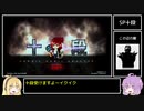 DJマキさん（仮）が十段に受からない回