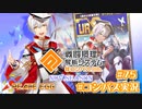 【#コンパス実況】永遠の初針者 #75【平和の卵】