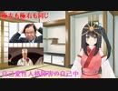 極左も極右も利己主義カルト宗教（愛国左翼系バ美肉Vtuber）