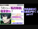 【初見実況】教員志望が行く！【FE風花雪月】part17