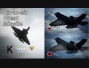 Ace Combat 7 Extra78 バトルロイヤル タイマン8AGM総集編