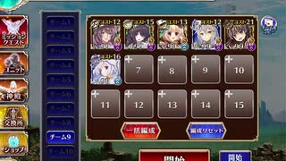 【千年戦争アイギス】英傑の塔 第15階層 108680pt