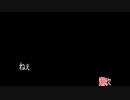 【R18-下替え歌】潮吹（粉雪）